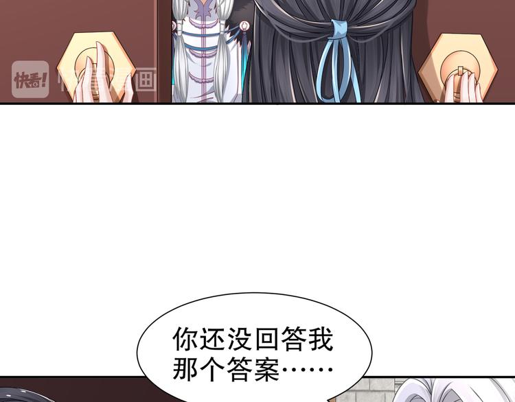 🍸孤若玄迟 你是良人 第28页