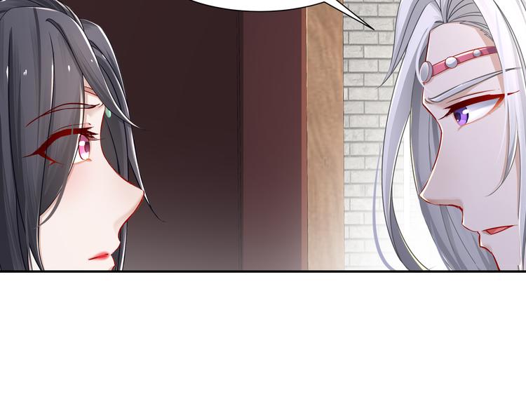 🍸孤若玄迟 你是良人 第29页