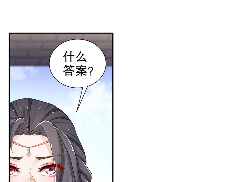 🍸孤若玄迟 你是良人 第30页