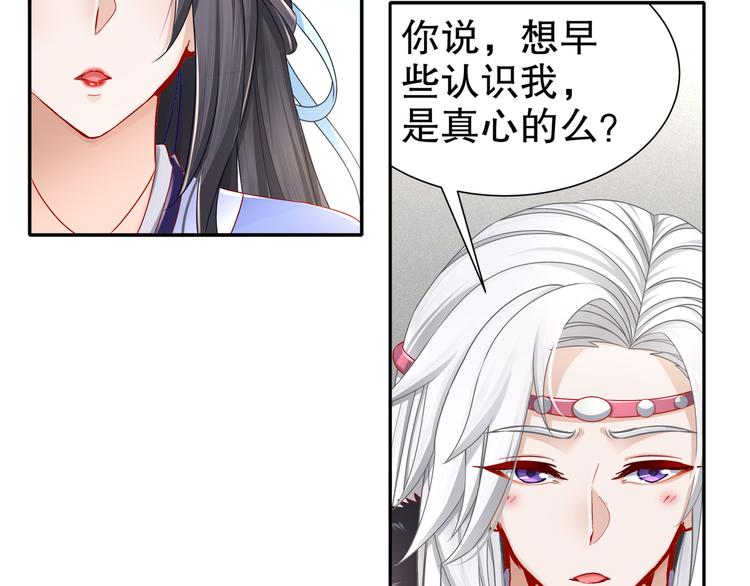 🍸孤若玄迟 你是良人 第31页