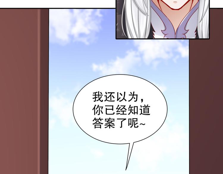 🍸孤若玄迟 你是良人 第32页