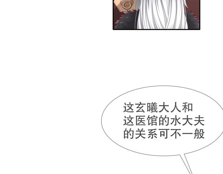 🍸孤若玄迟 你是良人 第35页