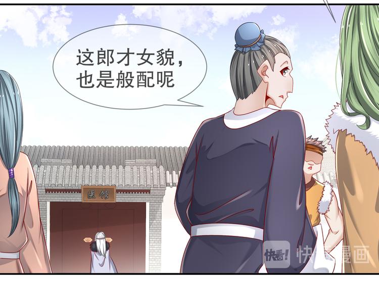 🍸孤若玄迟 你是良人 第36页
