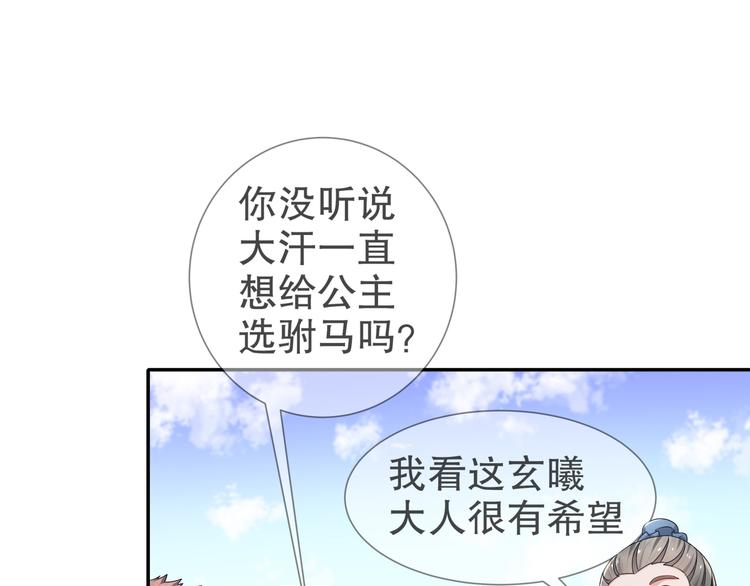 🍸孤若玄迟 你是良人 第37页