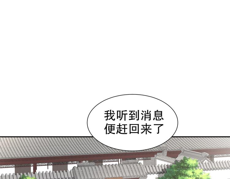 🍸孤若玄迟 你是良人 第4页