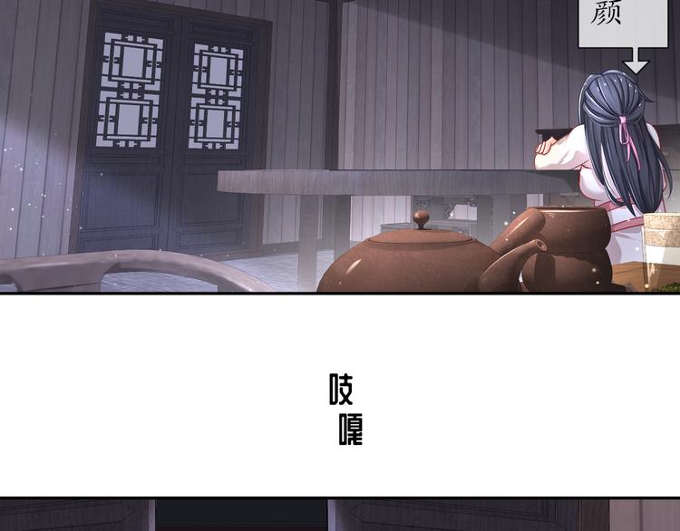 🍸孤若玄迟 你是良人 第43页
