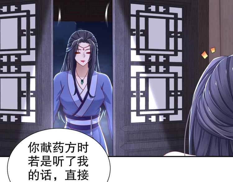 🍸孤若玄迟 你是良人 第44页