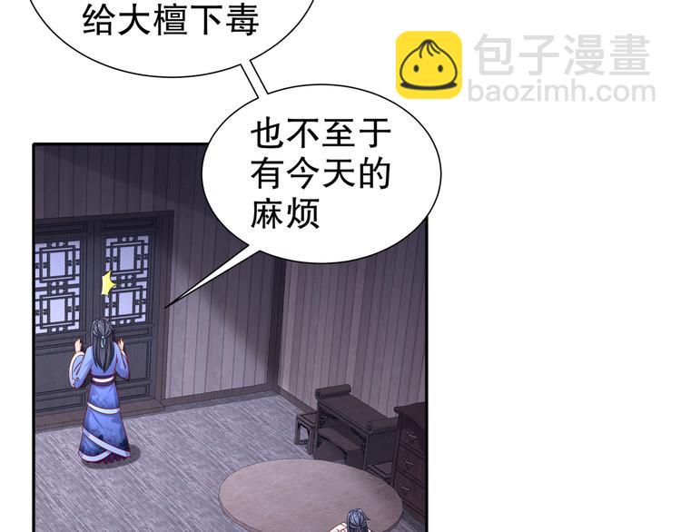🍸孤若玄迟 你是良人 第45页