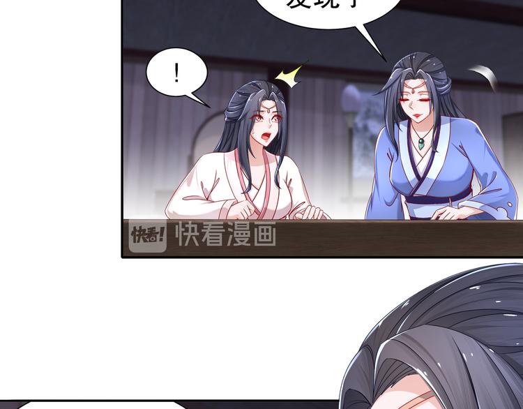 🍸孤若玄迟 你是良人 第47页