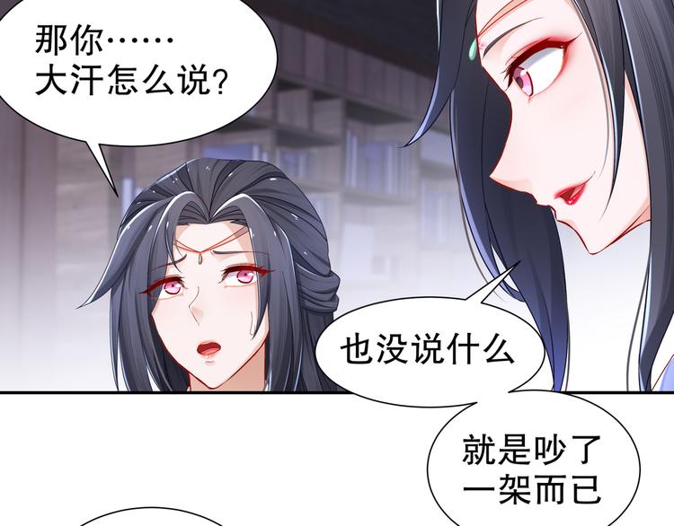 🍸孤若玄迟 你是良人 第48页