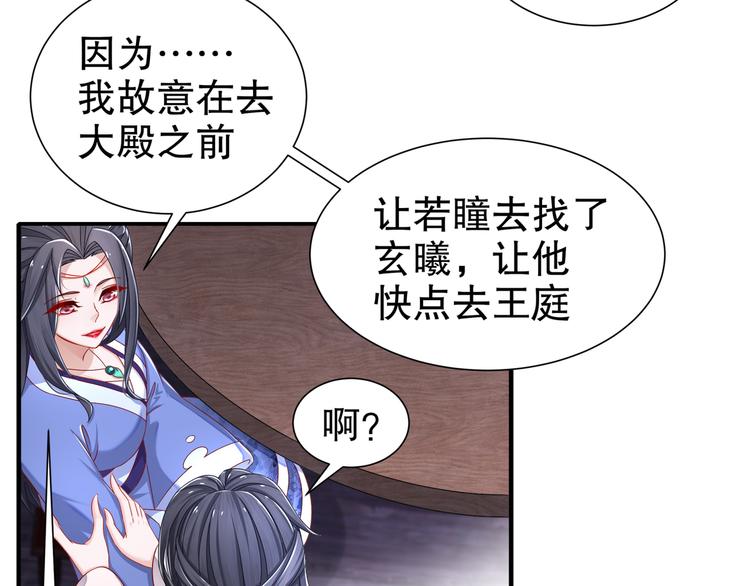 🍸孤若玄迟 你是良人 第49页