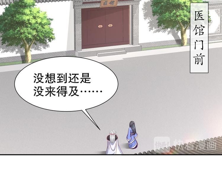 🍸孤若玄迟 你是良人 第5页