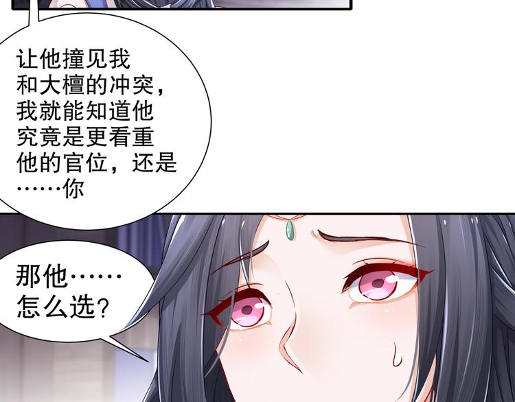 🍸孤若玄迟 你是良人 第50页