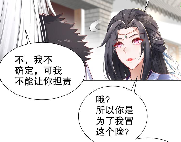 🍸孤若玄迟 你是良人 第7页