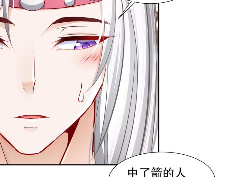 🍸孤若玄迟 眼底是你 第10页