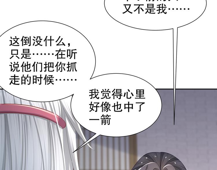 🍸孤若玄迟 眼底是你 第11页