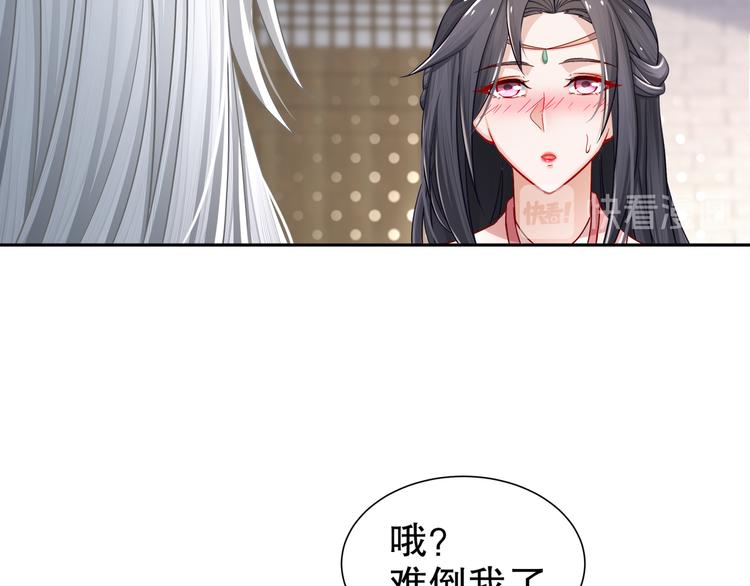 🍸孤若玄迟 眼底是你 第12页