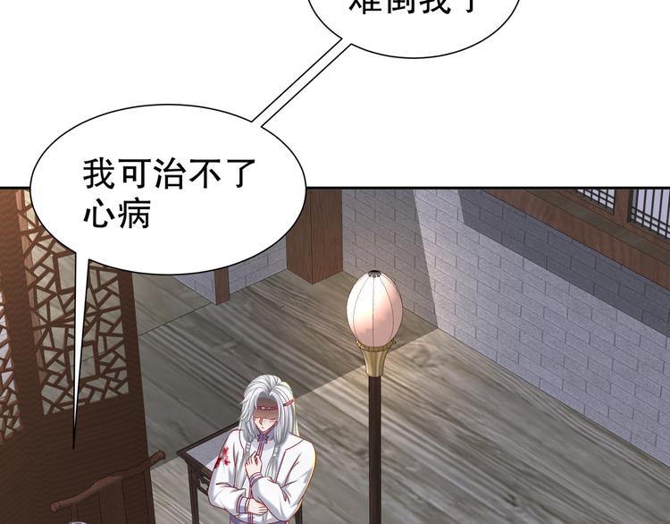 🍸孤若玄迟 眼底是你 第13页