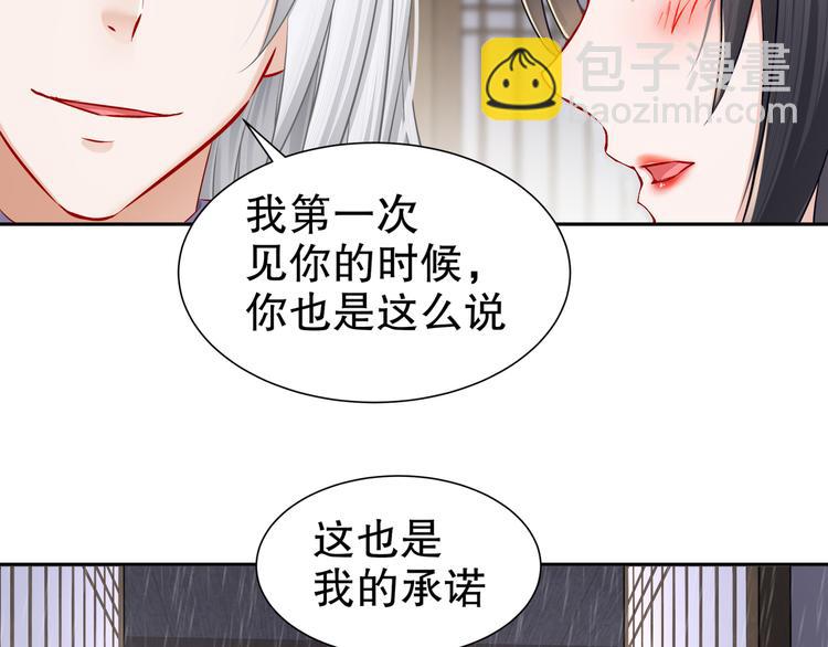 🍸孤若玄迟 眼底是你 第18页