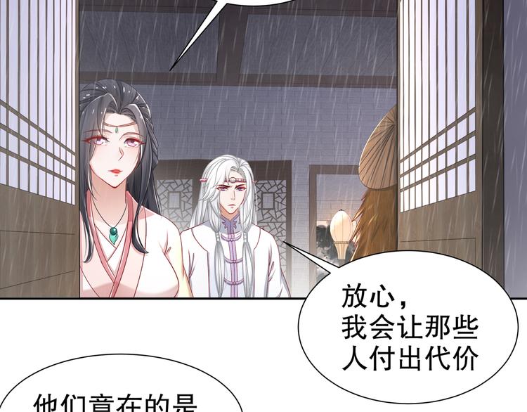 🍸孤若玄迟 眼底是你 第19页