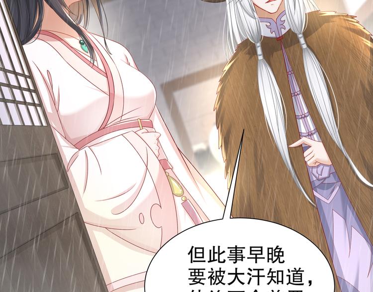 🍸孤若玄迟 眼底是你 第23页