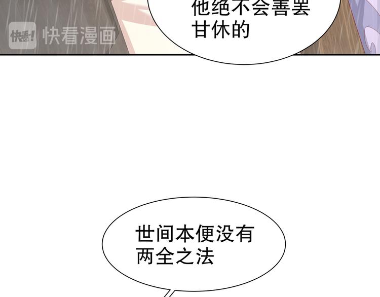 🍸孤若玄迟 眼底是你 第24页