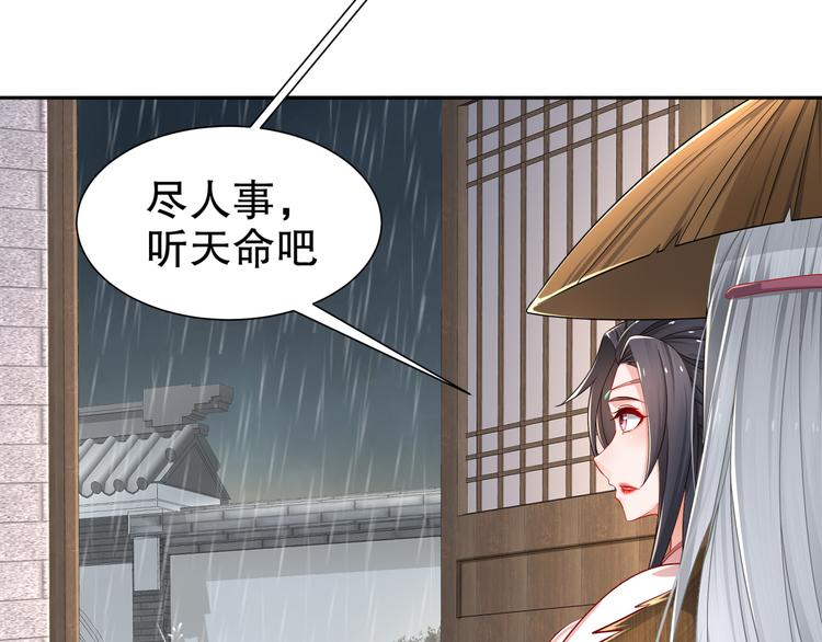 🍸孤若玄迟 眼底是你 第25页