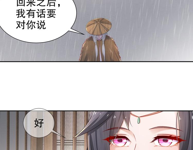 🍸孤若玄迟 眼底是你 第28页