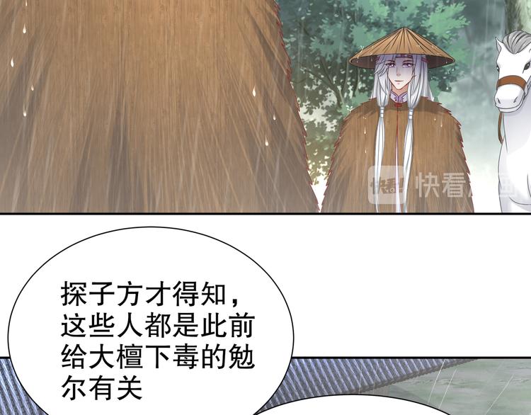 🍸孤若玄迟 眼底是你 第37页