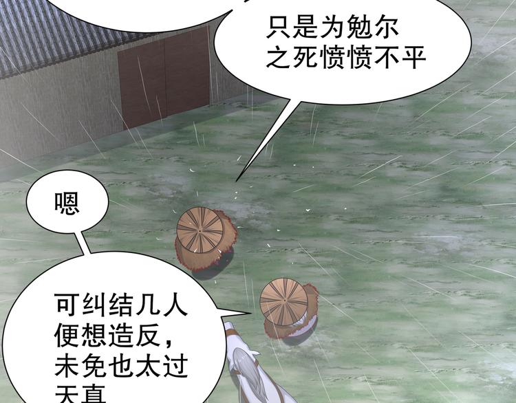 🍸孤若玄迟 眼底是你 第38页