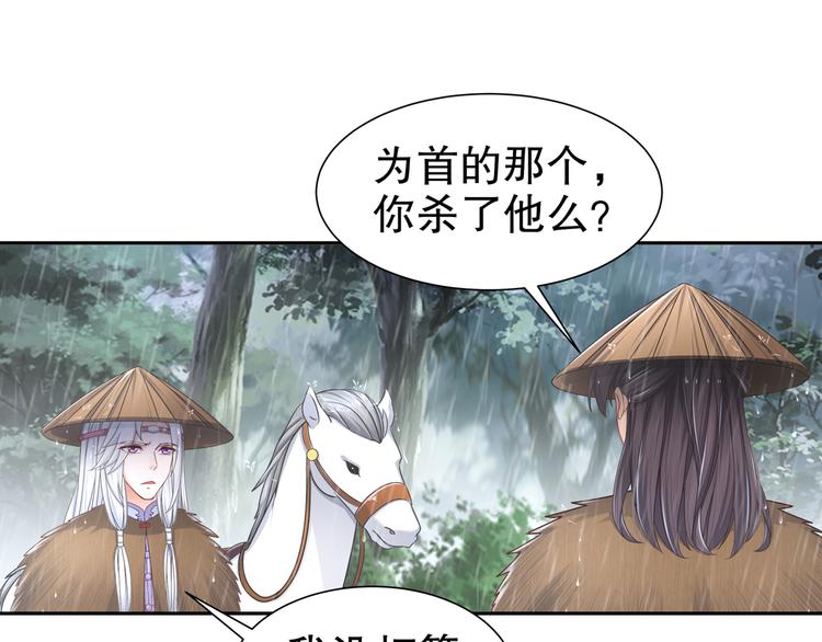 🍸孤若玄迟 眼底是你 第40页