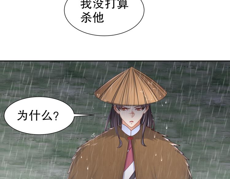 🍸孤若玄迟 眼底是你 第41页