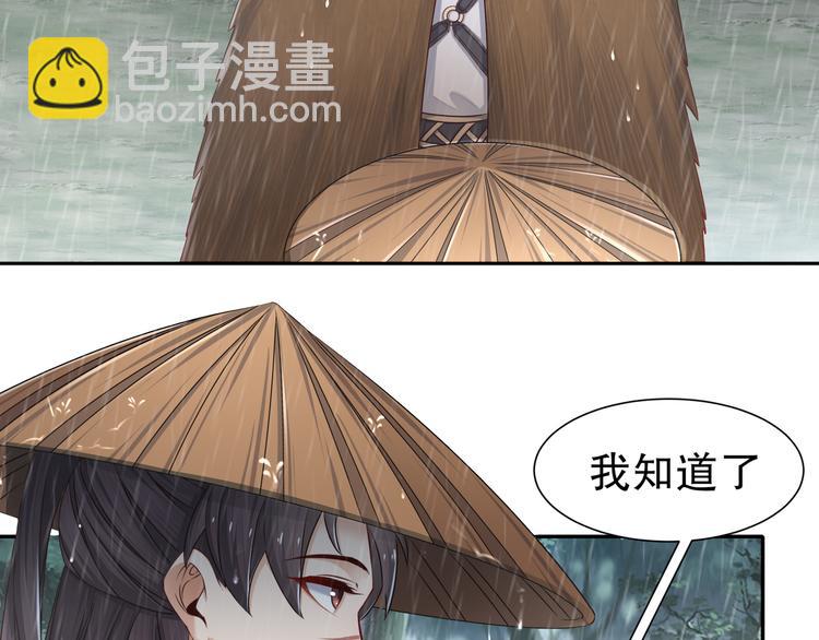 🍸孤若玄迟 眼底是你 第42页