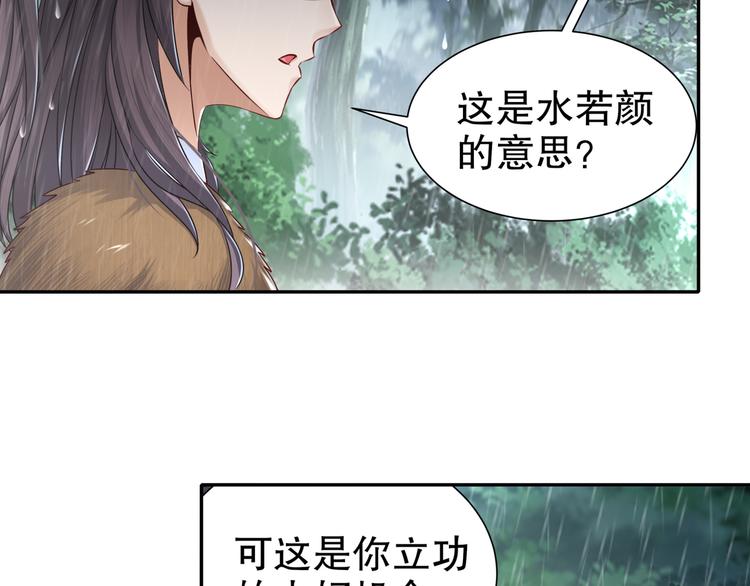 🍸孤若玄迟 眼底是你 第43页