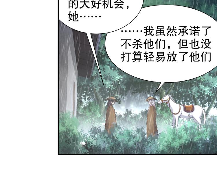 🍸孤若玄迟 眼底是你 第44页