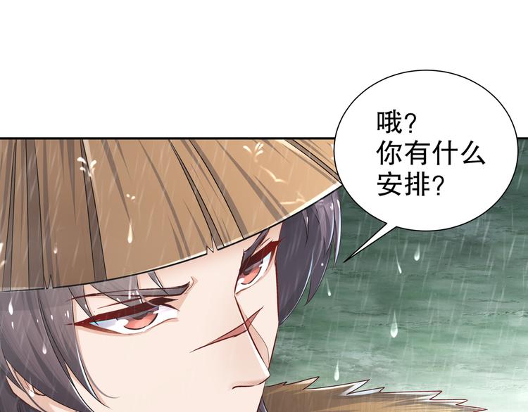 🍸孤若玄迟 眼底是你 第45页