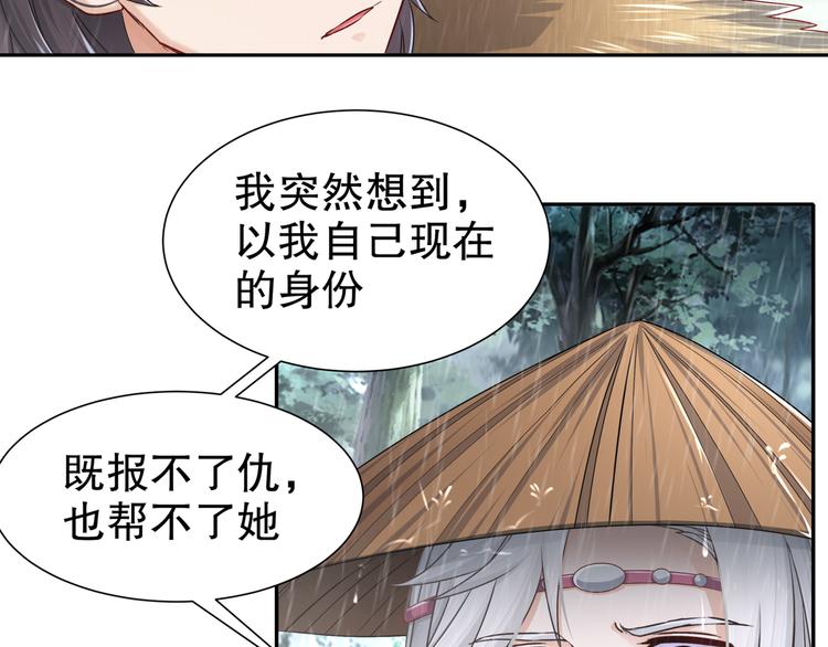 🍸孤若玄迟 眼底是你 第46页