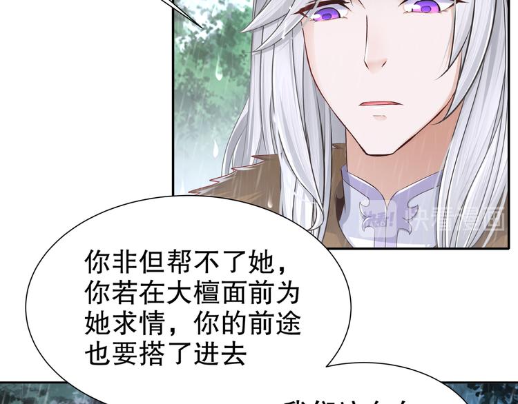 🍸孤若玄迟 眼底是你 第47页