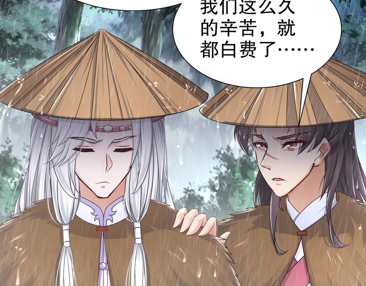 🍸孤若玄迟 眼底是你 第48页