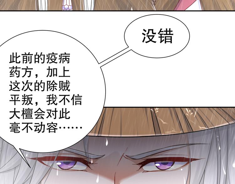 🍸孤若玄迟 眼底是你 第49页