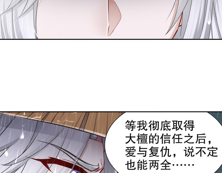 🍸孤若玄迟 眼底是你 第50页
