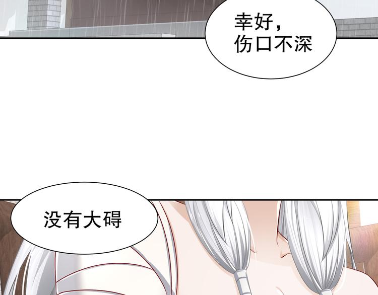🍸孤若玄迟 眼底是你 第6页