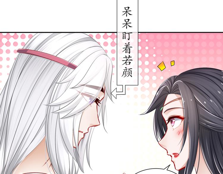 🍸孤若玄迟 眼底是你 第8页