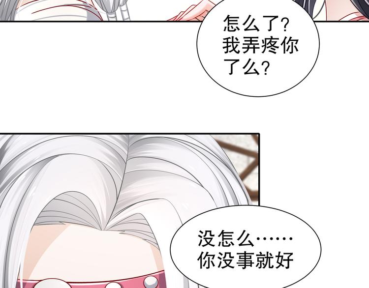 🍸孤若玄迟 眼底是你 第9页