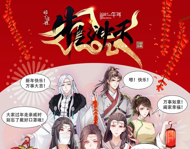 🍸孤若玄迟 乱了鸳鸯 第1页