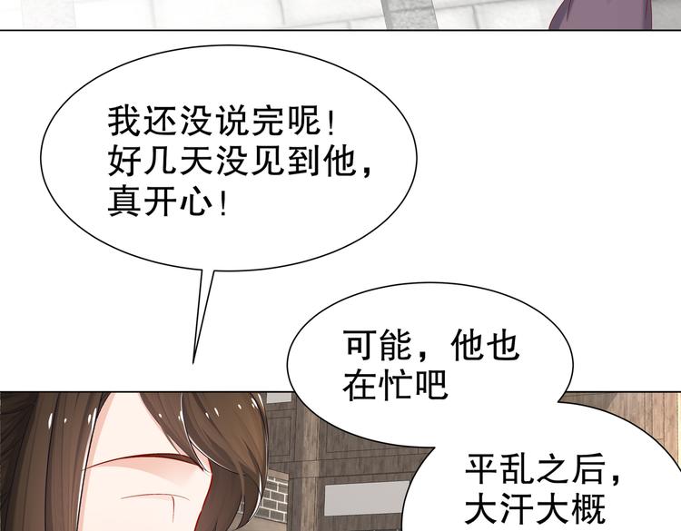 🍸孤若玄迟 乱了鸳鸯 第10页