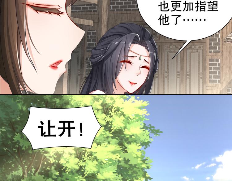 🍸孤若玄迟 乱了鸳鸯 第11页