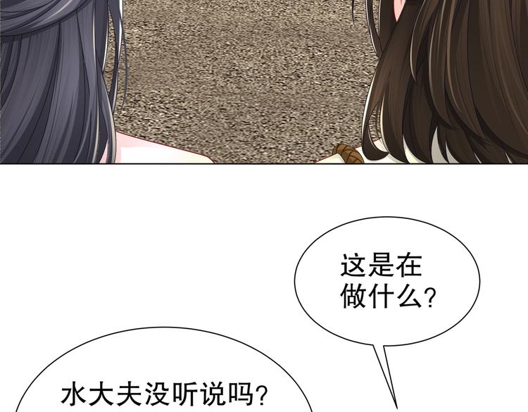 🍸孤若玄迟 乱了鸳鸯 第14页