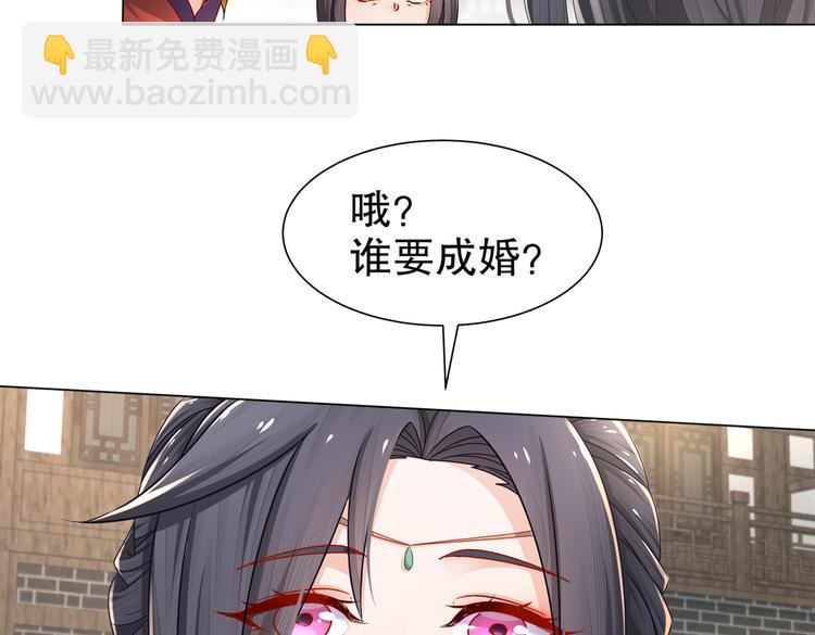 🍸孤若玄迟 乱了鸳鸯 第16页
