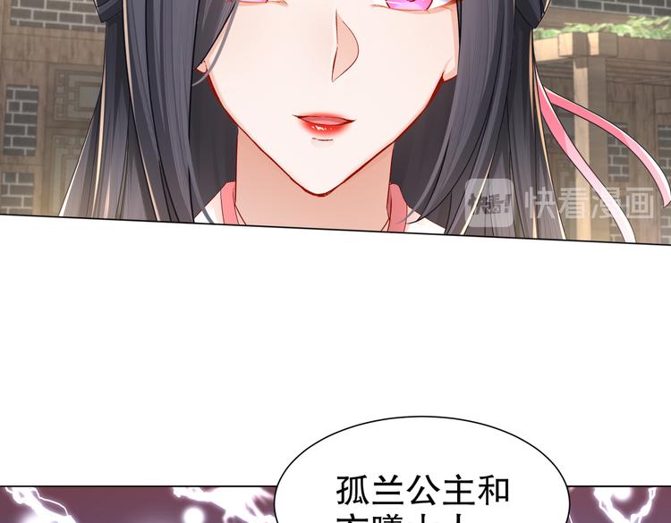 🍸孤若玄迟 乱了鸳鸯 第17页